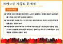 노인 치매와 케어 12페이지