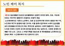 노인 치매와 케어 18페이지