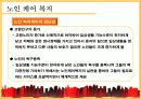 노인 치매와 케어 19페이지
