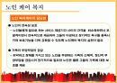 노인 치매와 케어 20페이지