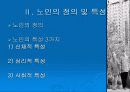 노인복지법 7페이지