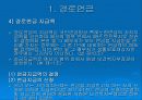 노인복지법 20페이지