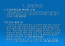 노인복지법 25페이지
