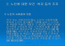 노인복지법 26페이지