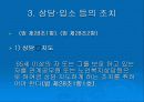 노인복지법 29페이지