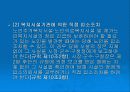 노인복지법 31페이지