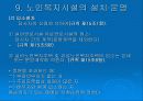 노인복지법 48페이지