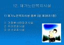 노인복지법 53페이지