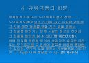 노인복지법 69페이지