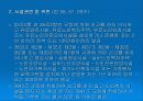 노인복지법 73페이지