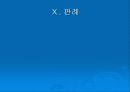 노인복지법 84페이지