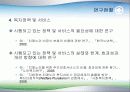 노인복지 정책- 치매 노인 서비스를 중심으로 6페이지