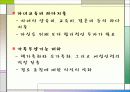 노인 빈곤의 문제점 및 대안제시 23페이지
