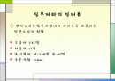 노인 빈곤의 문제점 및 대안제시 41페이지