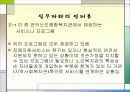 노인 빈곤의 문제점 및 대안제시 43페이지
