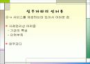 노인 빈곤의 문제점 및 대안제시 44페이지