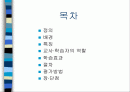 문제중심학습 2페이지