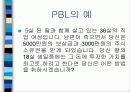 문제중심학습 7페이지