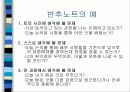 문제중심학습 11페이지