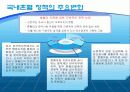 혼혈정책 문제점 및 대안제시 7페이지