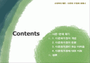 다문화 가정에 대해서 문제점 및 대안제시 2페이지