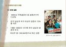 다문화 가정에 대해서 문제점 및 대안제시 5페이지