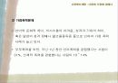 다문화 가정에 대해서 문제점 및 대안제시 10페이지