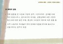 다문화 가정에 대해서 문제점 및 대안제시 12페이지