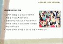 다문화 가정에 대해서 문제점 및 대안제시 15페이지