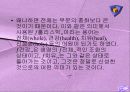 홀리스틱 교육-교육방법 및 교육공학(A+레포트) 4페이지