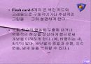 홀리스틱 교육-교육방법 및 교육공학(A+레포트) 15페이지