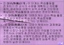 홀리스틱 교육-교육방법 및 교육공학(A+레포트) 20페이지