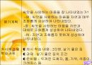 홀리스틱 교육-교육방법 및 교육공학(A+레포트) 26페이지