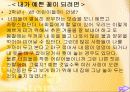 홀리스틱 교육-교육방법 및 교육공학(A+레포트) 33페이지