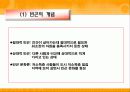 빈곤아동 지원서비스 4페이지