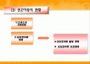빈곤아동 지원서비스 6페이지
