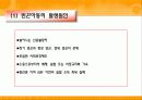 빈곤아동 지원서비스 11페이지