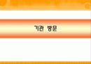 빈곤아동 지원서비스 18페이지