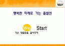 빈곤아동 지원서비스 19페이지