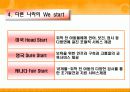 빈곤아동 지원서비스 26페이지