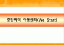 빈곤아동 지원서비스 27페이지