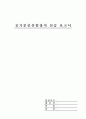 공기분출 실험 1페이지