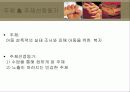 아동성폭력 현황 및 문제점과 대안제시 3페이지