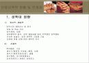 아동성폭력 현황 및 문제점과 대안제시 8페이지