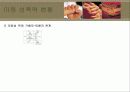아동성폭력 현황 및 문제점과 대안제시 11페이지