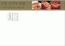 아동성폭력 현황 및 문제점과 대안제시 12페이지