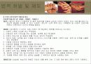 아동성폭력 현황 및 문제점과 대안제시 15페이지