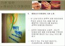 아동성폭력 현황 및 문제점과 대안제시 18페이지