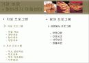 아동성폭력 현황 및 문제점과 대안제시 20페이지