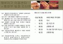 아동성폭력 현황 및 문제점과 대안제시 21페이지